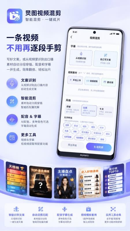 炅图视频混剪官方版v1.0.1(2)