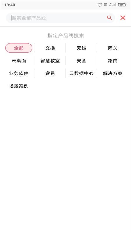 锐捷小锐云服v5.2.6(3)