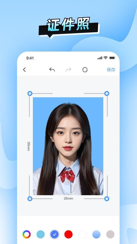 简历速做免费版v3.0.4 1
