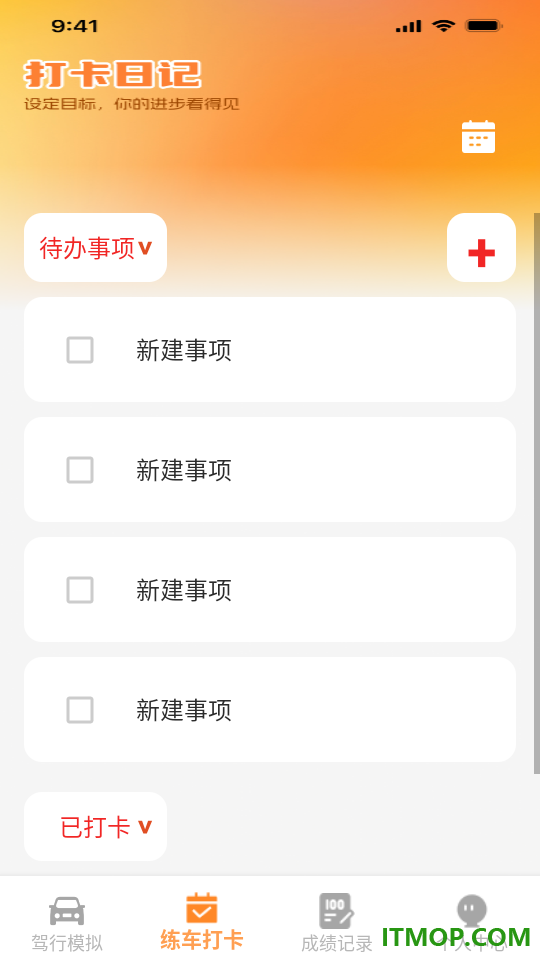 行路安最新版