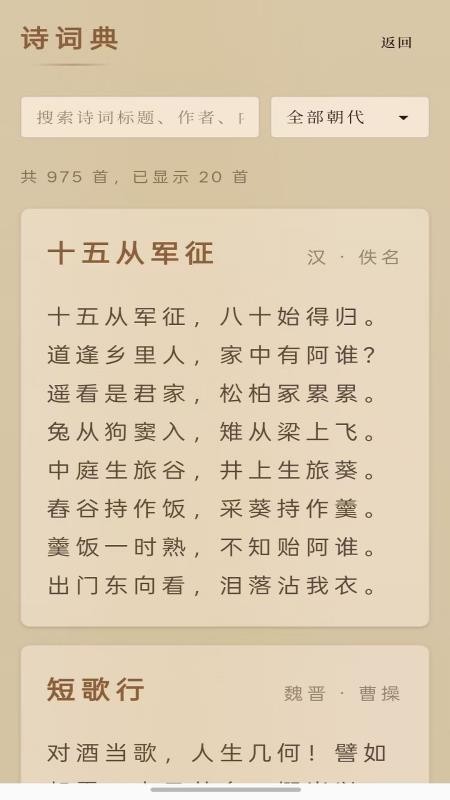 诗韵流芳最新版v1.0 2
