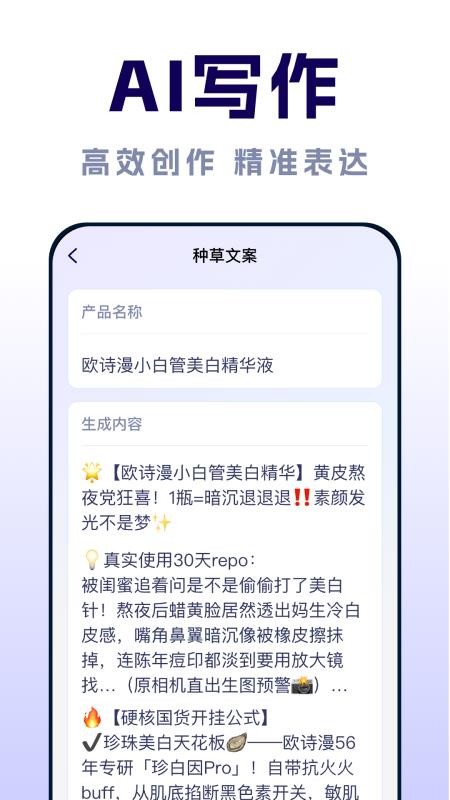 AI智能对话助手appv1.1.1(1)