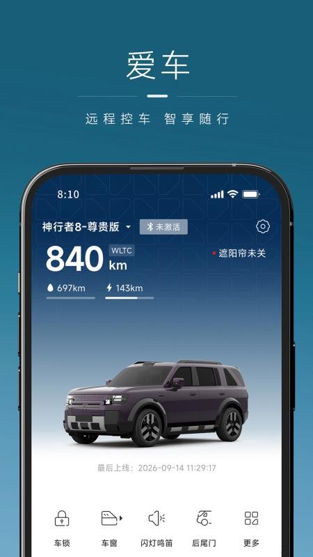 FREELANDER神行者官网版v1.1.0(2)