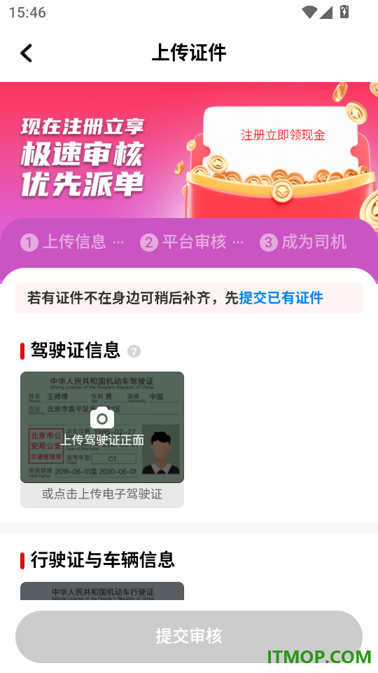 小马出行优行司机端官网版