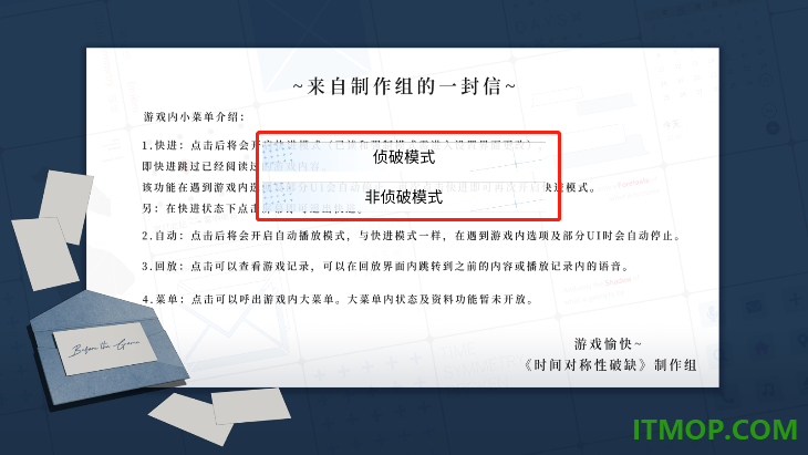 时间对称性破缺游戏