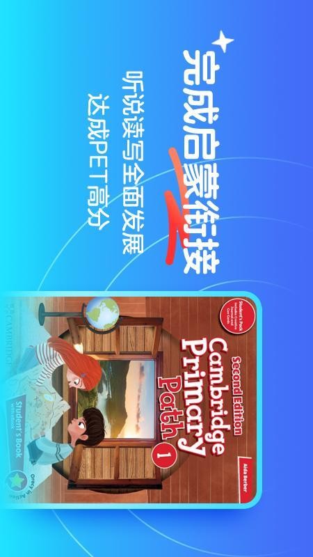 伴鱼卓越英语官网版v26.9.3 2