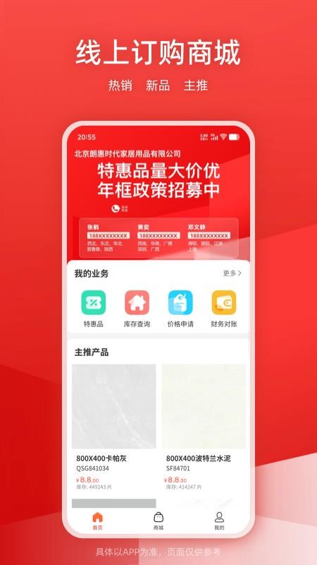 鹏霄官方版v2.24.0(3)