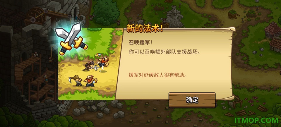 王国保卫战6新启程游戏
