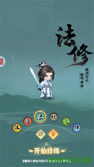 灵画师游戏