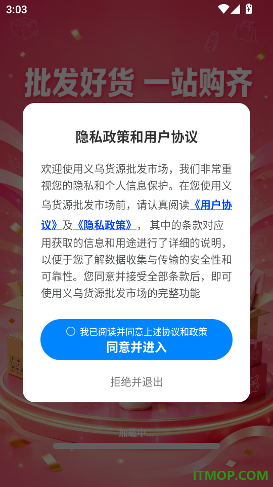 义乌货源批发市场最新版