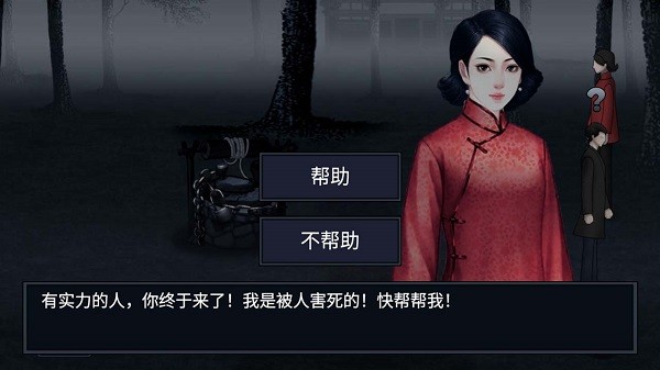 纸人回魂2午夜新娘游戏v1.0 1