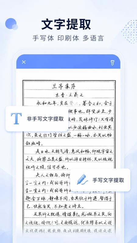 测量计数扫描通手机版v1.0.0.2p-H 1