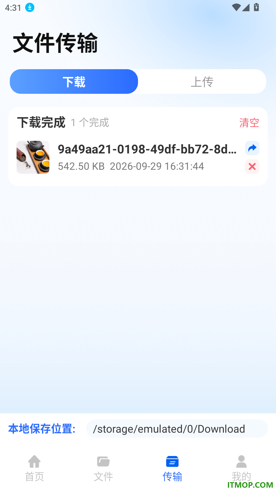 云相册手机备份官方版