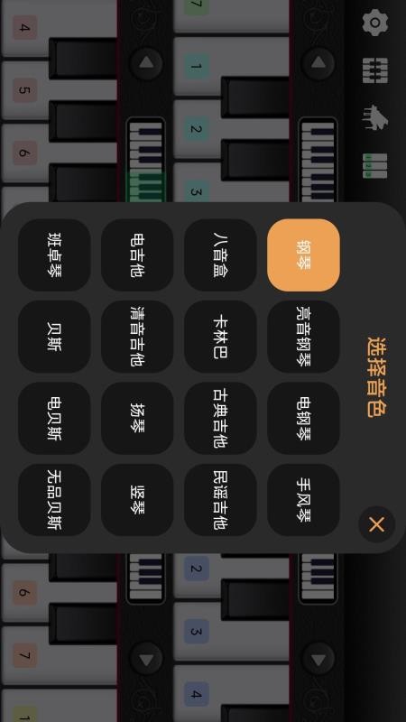 全民钢琴手机版v1.0.4(4)