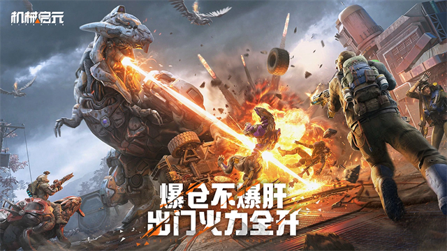 机械启元游戏v1.4.341(1)