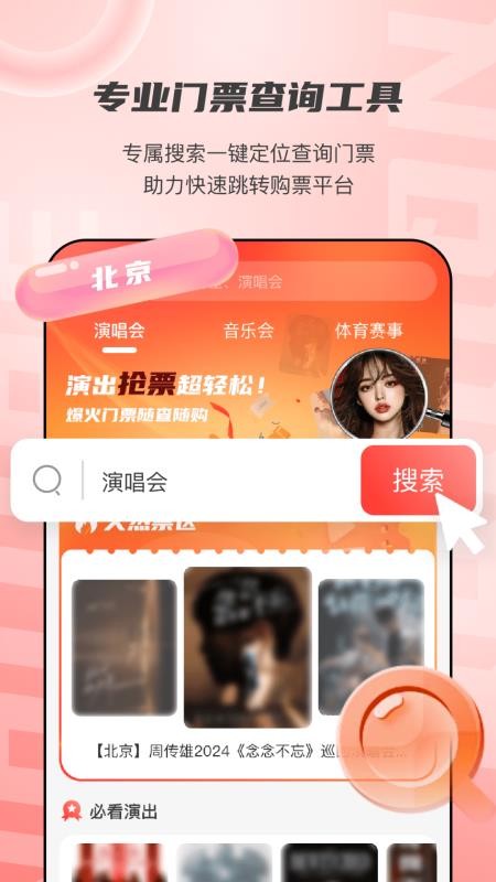 票查查官方网站v3.0.2(3)