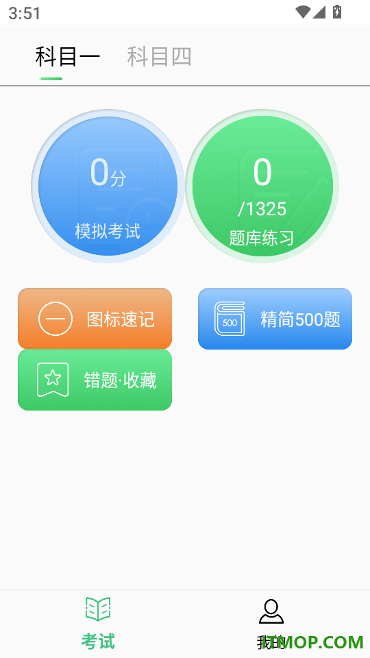 考驾照模拟器最新版