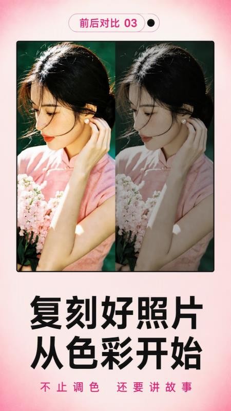 滤镜复制免费版v1.0.0(3)