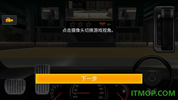 真实停车高手游戏