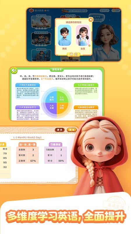 英语星球免费正版v1.1.3 4