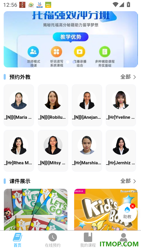 Saywhat官网版