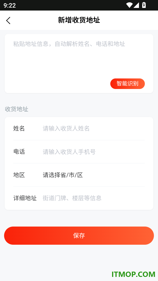良品记最新版