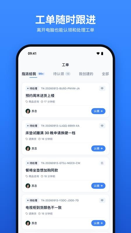 合从客服最新版v1.1.3 1