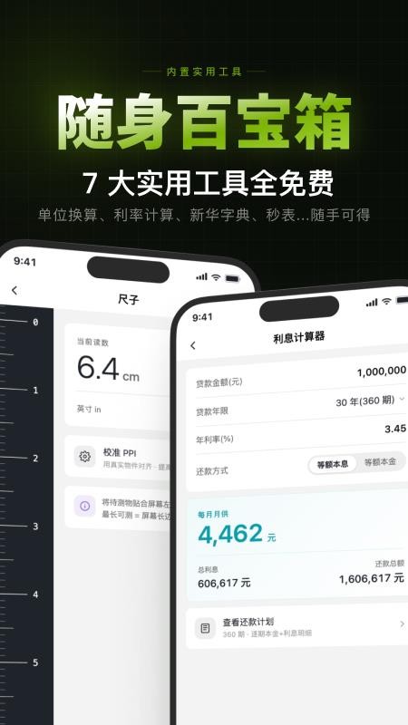 微聊天记录备份全免最新版v1.0.5(2)
