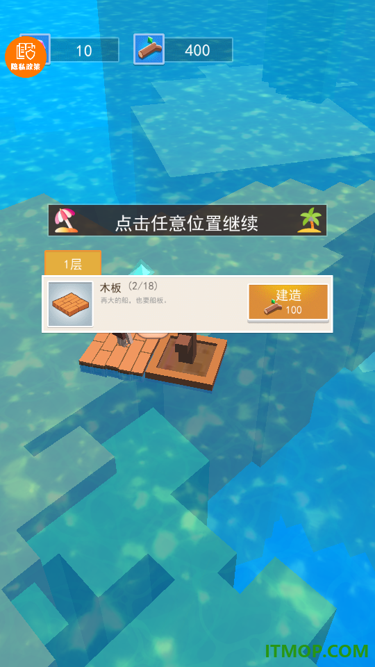 迷你漂流求生记游戏