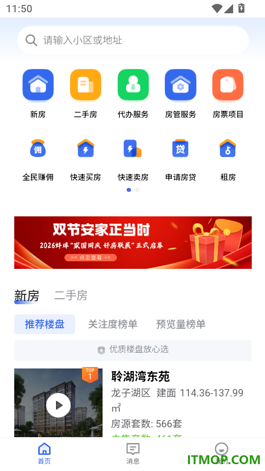 乐居蚌埠官网版