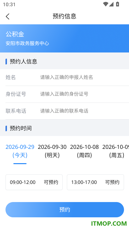 安馨办官网版