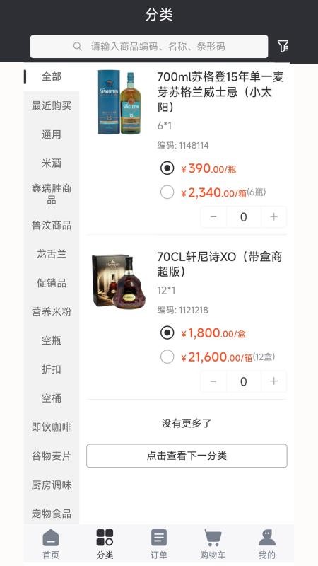 酒赞官网版v2.0.2 1