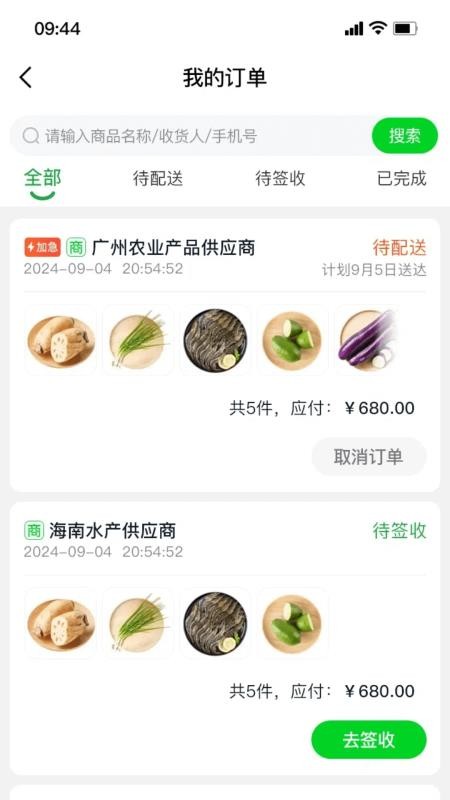 惠采云官网版v1.0.9 2