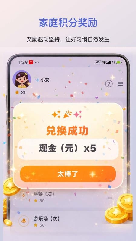 成长星约定旧版v3.1.0 1