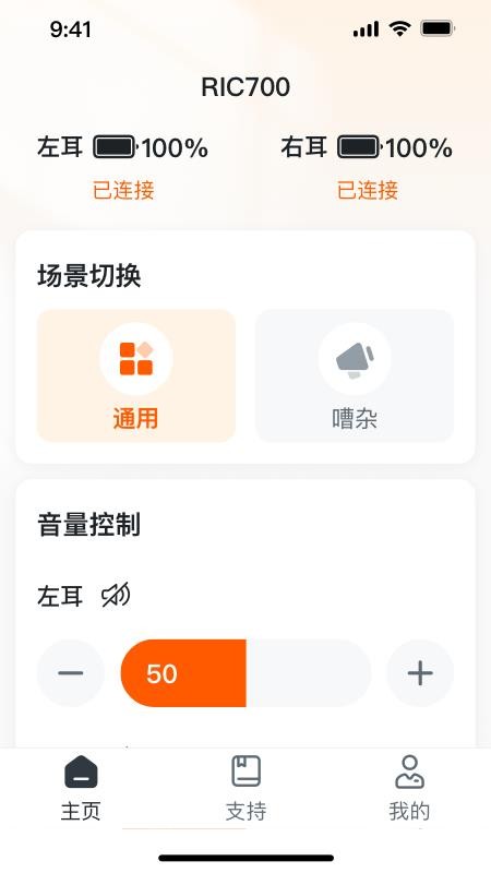 易助听手机版v1.9.34(2)