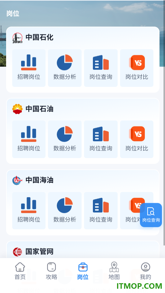 油考雷达手机版
