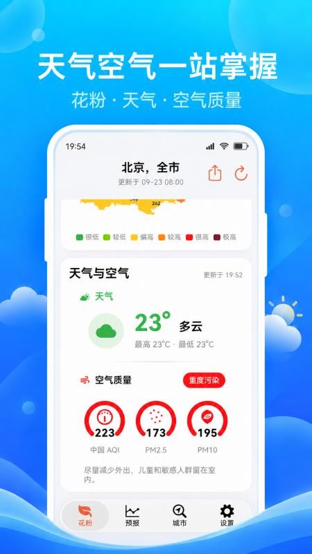 粉度最新版v1.0.0 1