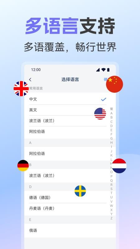 AI翻译全能王安卓版v1.0.2 1