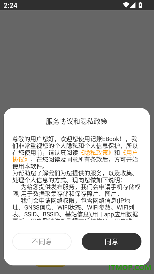 记账EBook官方版