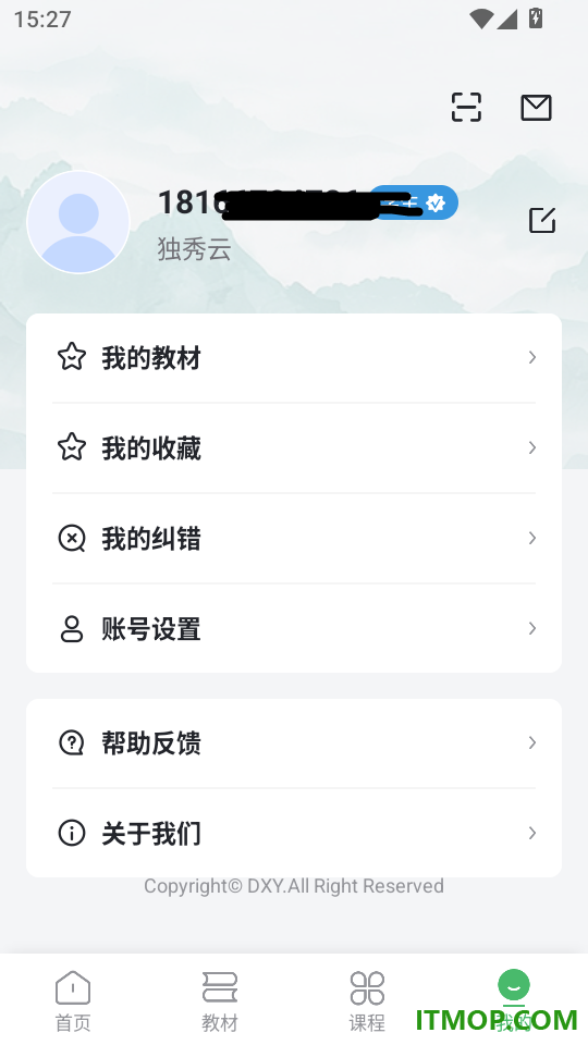 独秀云官方版
