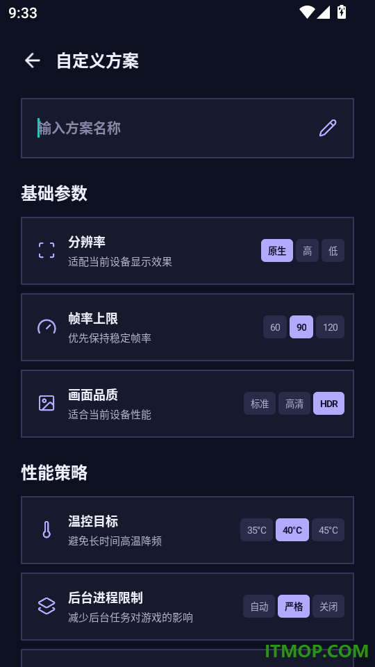 画质修改器pro免费版