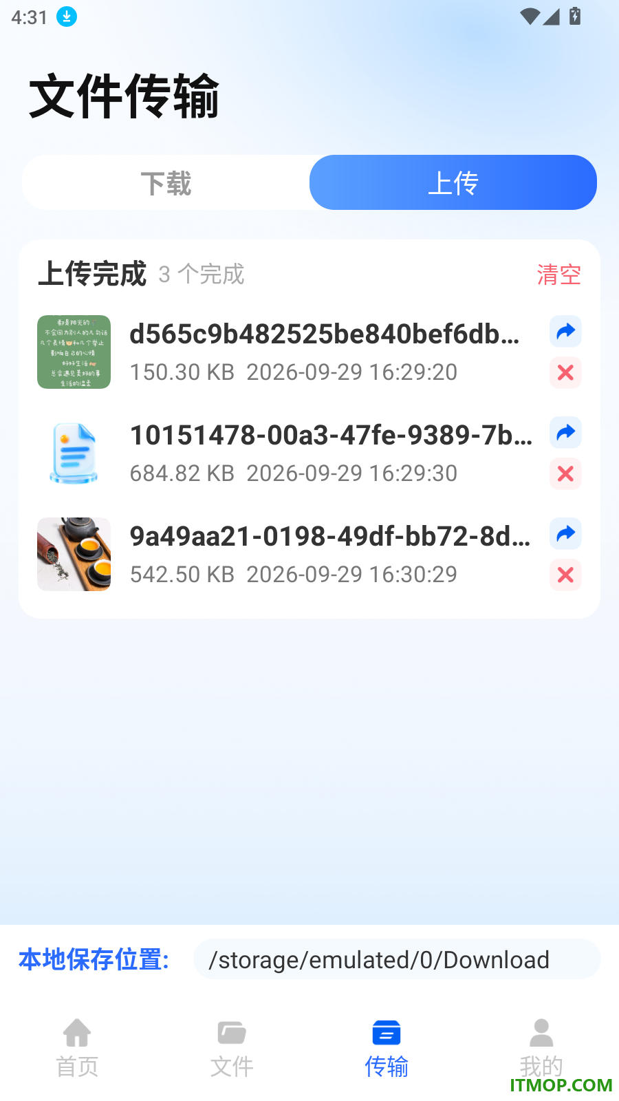云相册手机备份官方版