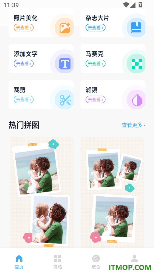 星幻拾光手机版