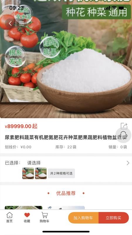 丰华小农APP官网版appv1.1.1(1)