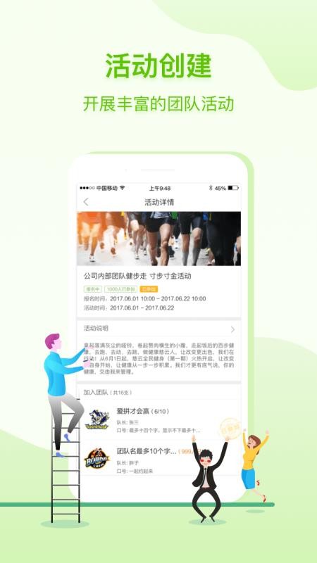 咚咚健康管家软件v2.9.6(4)