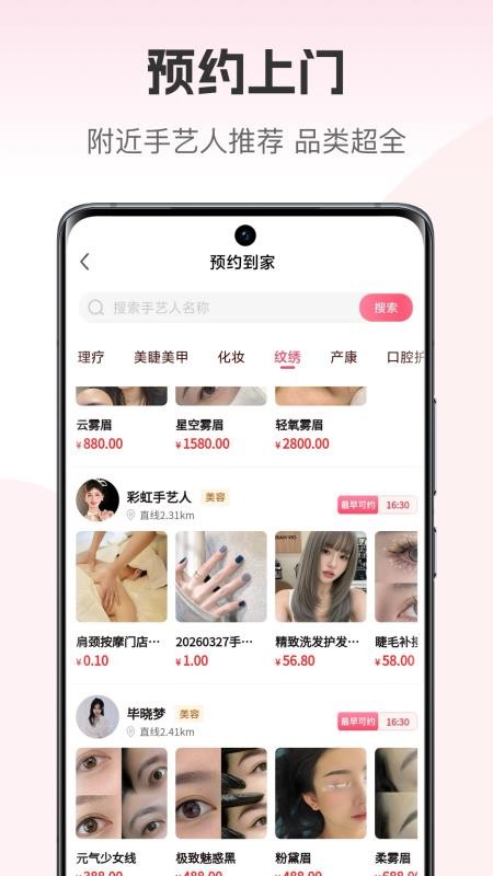 美融融最新版本v1.3.04(3)
