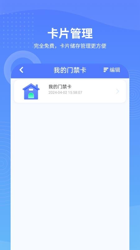 手机NFC读取免费版v23.0(4)