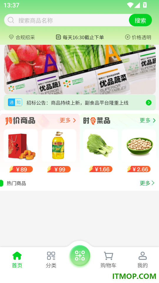 惠采云官网版