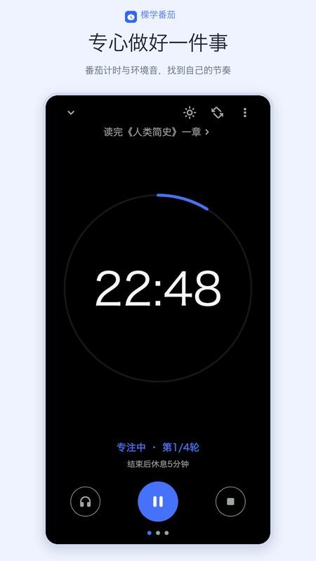 棵学番茄官方版v1.0.0 3