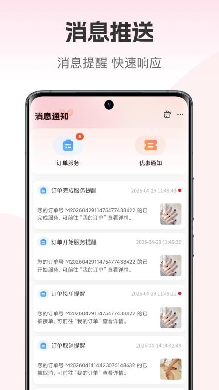 美融融最新版本v1.3.04(2)